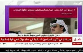 التصريح القطري .. اختراق أم تصفية حسابات؟!