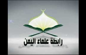 رابطة علماء اليمن تدين الاعتداء على منزل الشيخ عيسى قاسم والمعتصمين