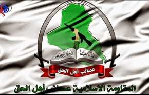 عصائب أهل الحق تؤسس حزباً سياسياً