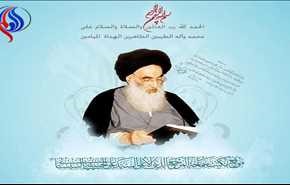 ما هو أول أيام شهر رمضان 1438 عند السيد السيستاني؟
