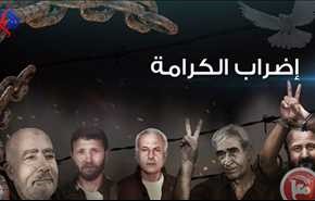 بعد 960 ساعة جوع: الأسرى الفلسطينيون ينتصرون
