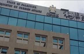الخارجية الفلسطينية تطالب بالضغط على 