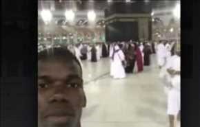 أغلى لاعب كرة القدم ينشر فيديو للكعبة، وهکذا یصف مشاعره..