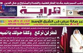 الصحف القطرية: كلنا تميم!