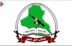 ماذا قالت عصائب اهل الحق عن اعتداءات طهران الارهابية؟