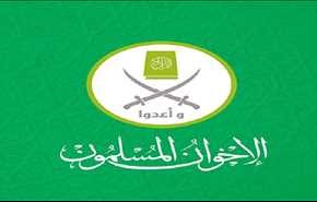 الاخوان يدعون لجمعة غضب احتجاجا على التنازل عن تيران وصنافير