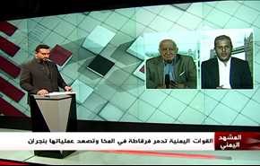 القواتُ اليمنية تدمرُ فرقاطةً في المخا وتصعدُ عملياتِها بنجران - الجزء الاول