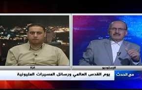 يوم القدس العالمي ورسائل المسيرات المليونية- الجزء الاول