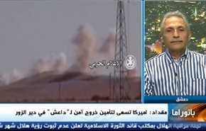 اقتحام ديرالزور من ثلاثة محاور ومحاولة تفجير في مكة
