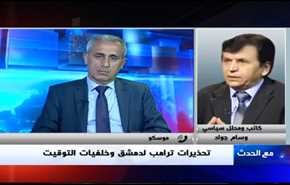 تحذيرات ترامب لدمشق وخلفيات التوقيت- الجزء الثاني