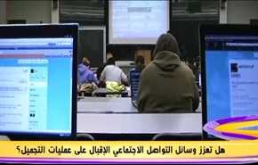 هل تعزز وسائل التواصل الاجتماعي الإقبال على عمليات التجميل؟