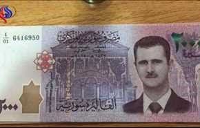 الجيوسي: صورة الأسد على “الليرة السورية” تحصيل حاصل