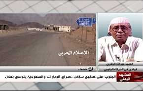 الجنوب على صفيح ساخن.. صراع الامارات والسعودية يتوسع بعدن - الجزء الثانی