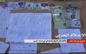 اليمن من الداخل ـ وثائق قتلى الجيش السوداني في صحراء ميدي
