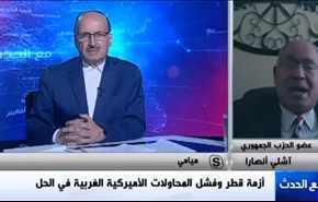 أزمة قطر وفشل المحاولات الأميركية الغربية في الحل - الجزء الثاني