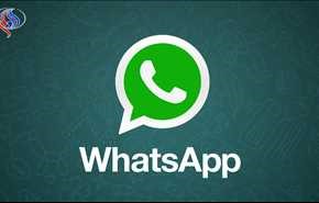 تطبيق جديد ينافس واتسآب.. وميزاته مذهلة