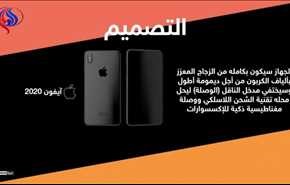 آيفون رخيص من أبل خلال أيام