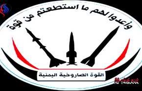 بيان هام.. القوة الصاروخية اليمنية تتوعد باستهداف المصافي النفطية السعودية