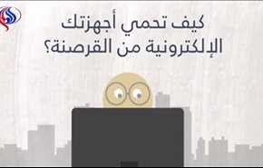 اكتشاف برامج تجسس خبيثة بأجهزة 
