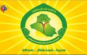 قرارات للهيئة الادارية للمجلس الاعلى حول الاحداث الاخيرة في المجلس