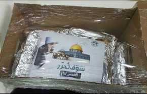 شاهد ... عبارة قالها الامام خامنئي ونصبت في القدس وأغضبت 