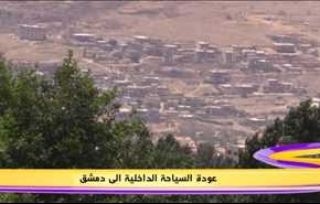 سوريا.. عودة السياحة الداخلية الى دمشق
