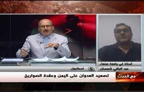تصعيد العدوان على اليمن وعقدة الصواريخ -الجزء الاول