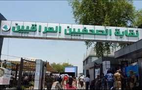 نقابة الصحفيين العراقيين توقع 3 مذكرات تفاهم للتعاون الاعلامي مع ايران