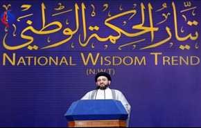 هذا ما جاء في رسالة حزب الدعوة الى السيد عمار الحكيم..