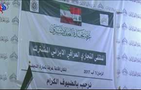 بالفيديو: ملتقى تجاري لغرفة التجارة الإيرانية العراقية المشتركة في النجف الأشرف وكربلاء المقدسة
