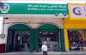 مسلحون يسطون على مصرف تجاري بحضرموت جنوب اليمن