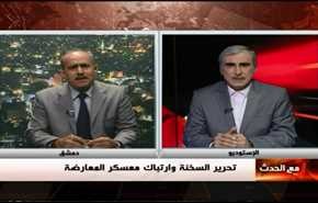 تحرير السخنة وارتباك معسكر المعارضة- الجزء الاول