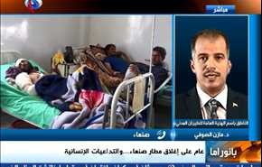 عام على اغلاق مطار صنعاء وما هو الحل الاميركي للازمة الخليجية