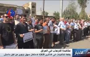 فيديو: وقفة للاقليات العراقية في ذكرى احتلال داعش سهل نينوى
