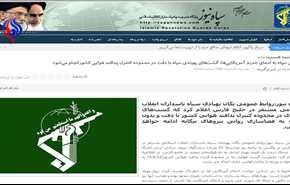 ردا على مزاعم اميركا.. طائرات حرس الثورة المسيرة تواصل دورياتها