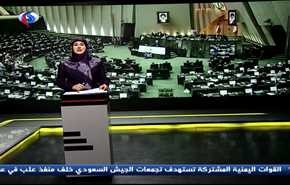 التشكيلة الوزارية الجديدة في ايران وتحرير تلعفر