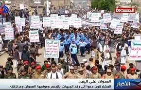 خروج مسيرة حاشدة في صعدة تحت شعار 