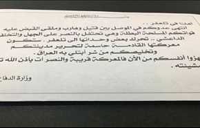 خلية الاعلام الحربي: مئات الآلاف من المنشورات على مدينة تلعفر