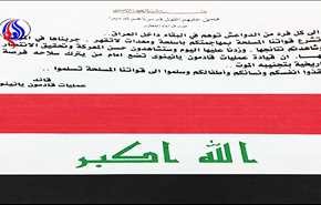 بالصورة.. القوة الجوية تلقي مئات الآف المنشورات على مركز مدينة تلعفر