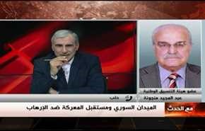 المَيدانُ السوري ومستقبلُ المَعركة ضدّ الإرهاب- الجزء الثاني