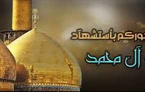 سطور في ذكرى استشهاد الإمام محمد الجواد (ع) تاسع أئمة أهل البيت (ع)