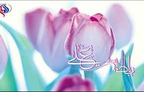 ابيات في ذكرى زواج الإمام علي والصديقة الزهراء عليهما السلام