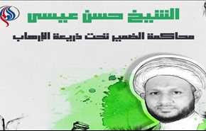 منتدى البحرين يدشن تقريرا عن القيادي الوفاقي المعتقل الشيخ حسن عيسى