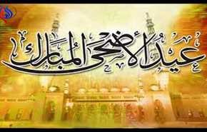 قصيدة بمناسبة عيد الأضحى المبارك