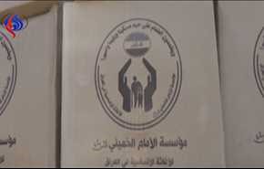بالفيديو.. مؤسسةُ الإمامِ الخميني للإغاثة توزع مساعدات في الموصل