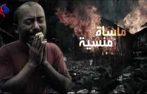 ميانمار.. مأساة منسية