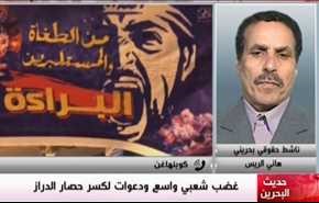 غضب شعبي واسع ودعوات لكسر حصار الدراز
