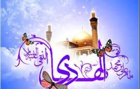 أبيات في ذكرى ميلاد الامام علي الهادي عليه السلام