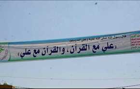 اليمنيون يتهيأون لعيد الغدير الاغر