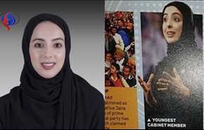 وزيرة إماراتية تدخل موسوعة 